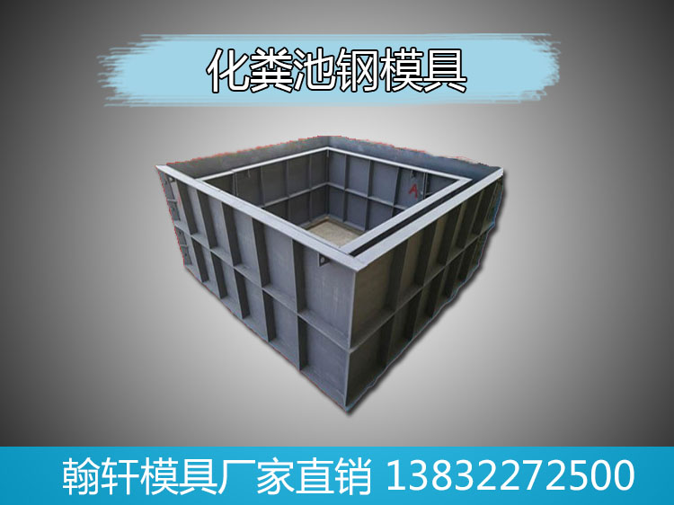 化粪池优博手机平台_优博（中国）